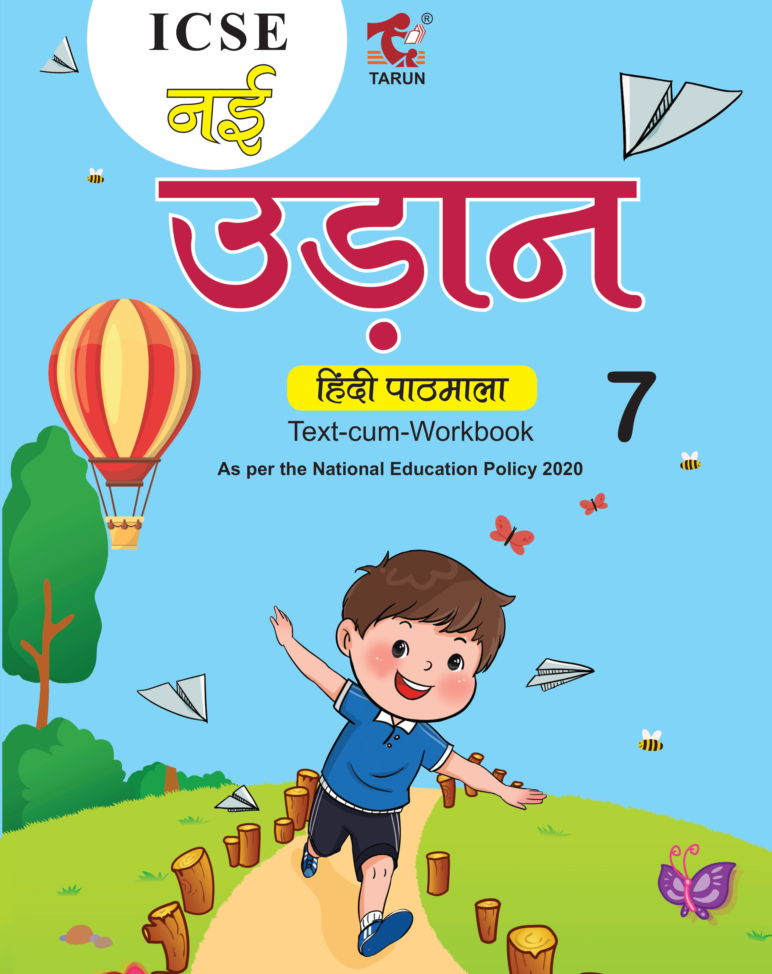 ICSE Nai Udan (Hindi Reader) – 7
